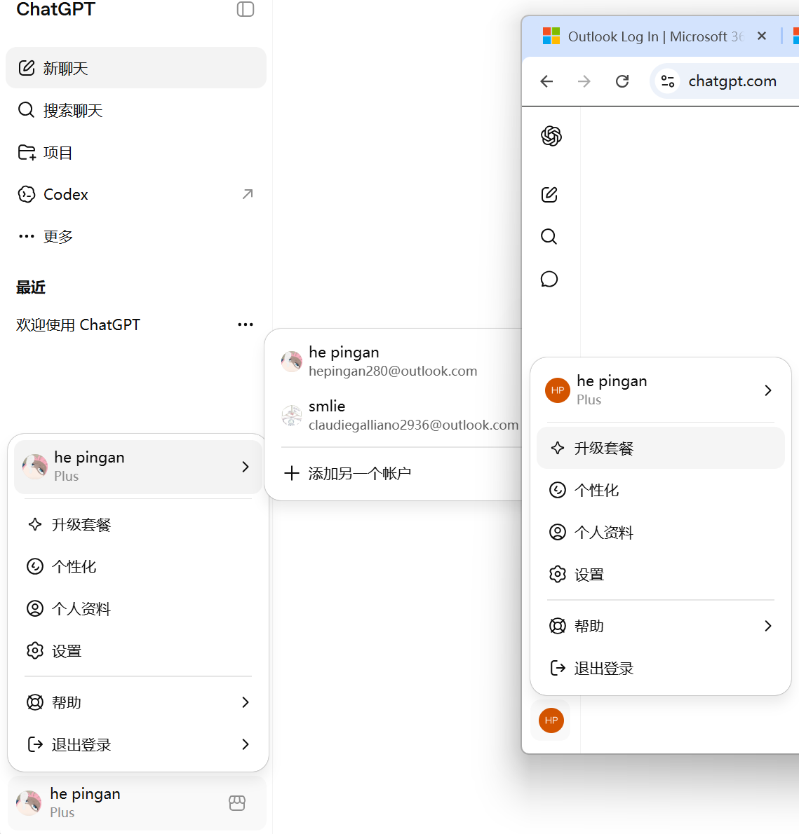绝密教程---ChatGPT Plus账号无限供应,下一个天才程序员就是你